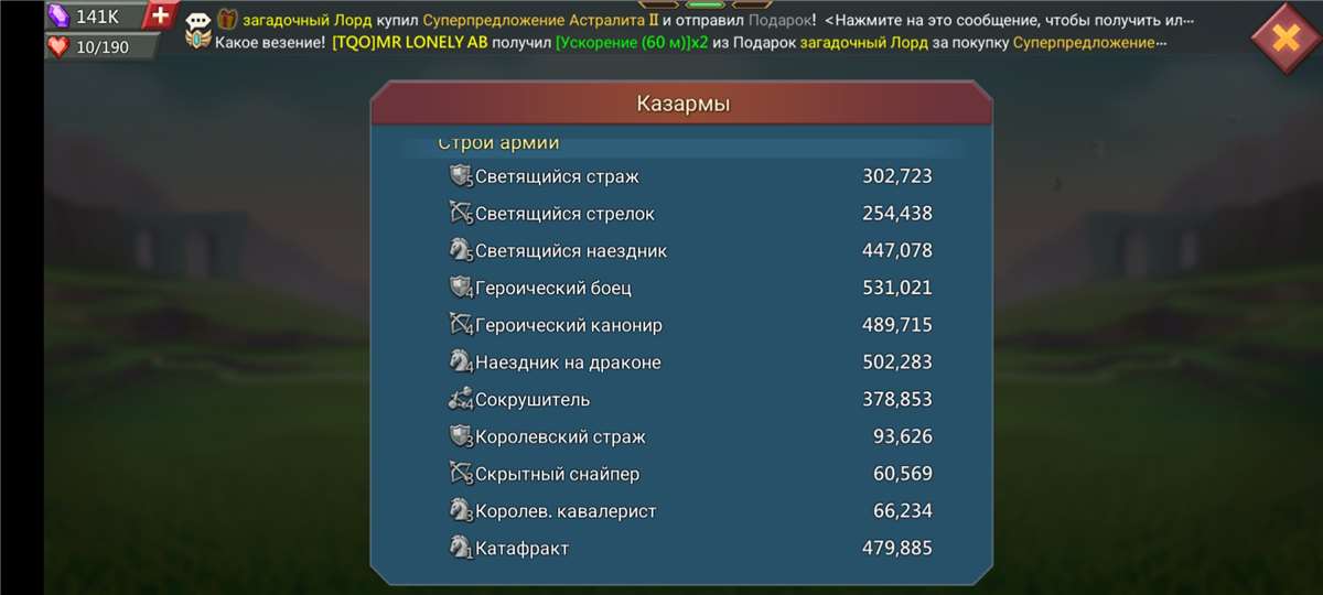 Скриншоты к игре Lords Mobile продажа аккаунта к игре Lords Mobile